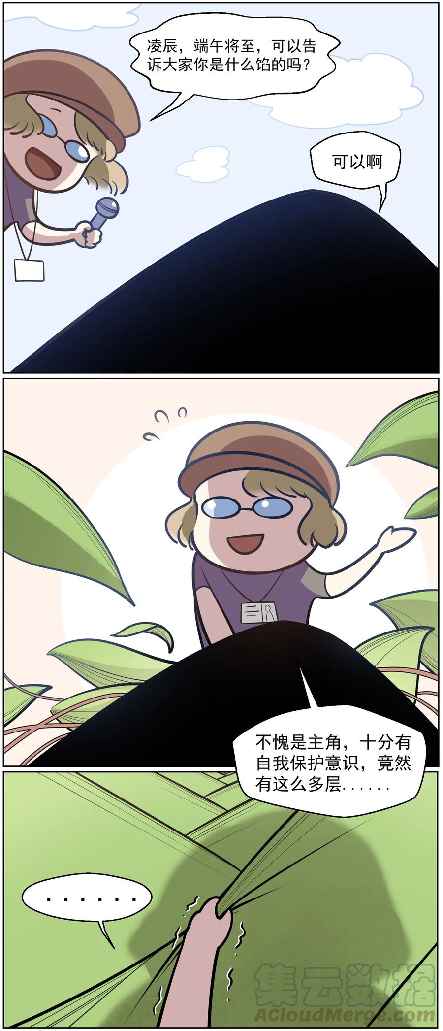 Villain Initialization Ch.58 p3