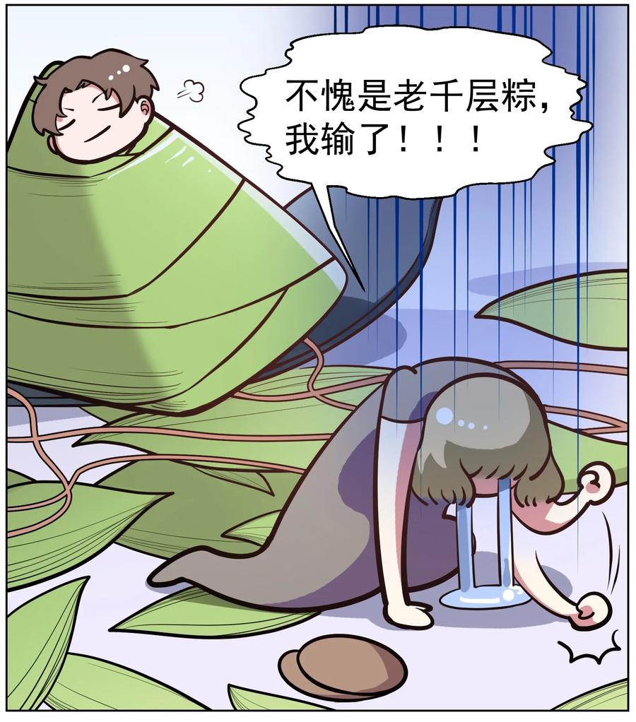 Villain Initialization Ch.58 p4