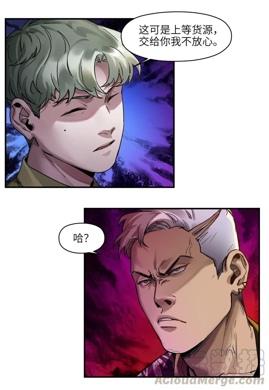 Villain Initialization Ch.59 p10