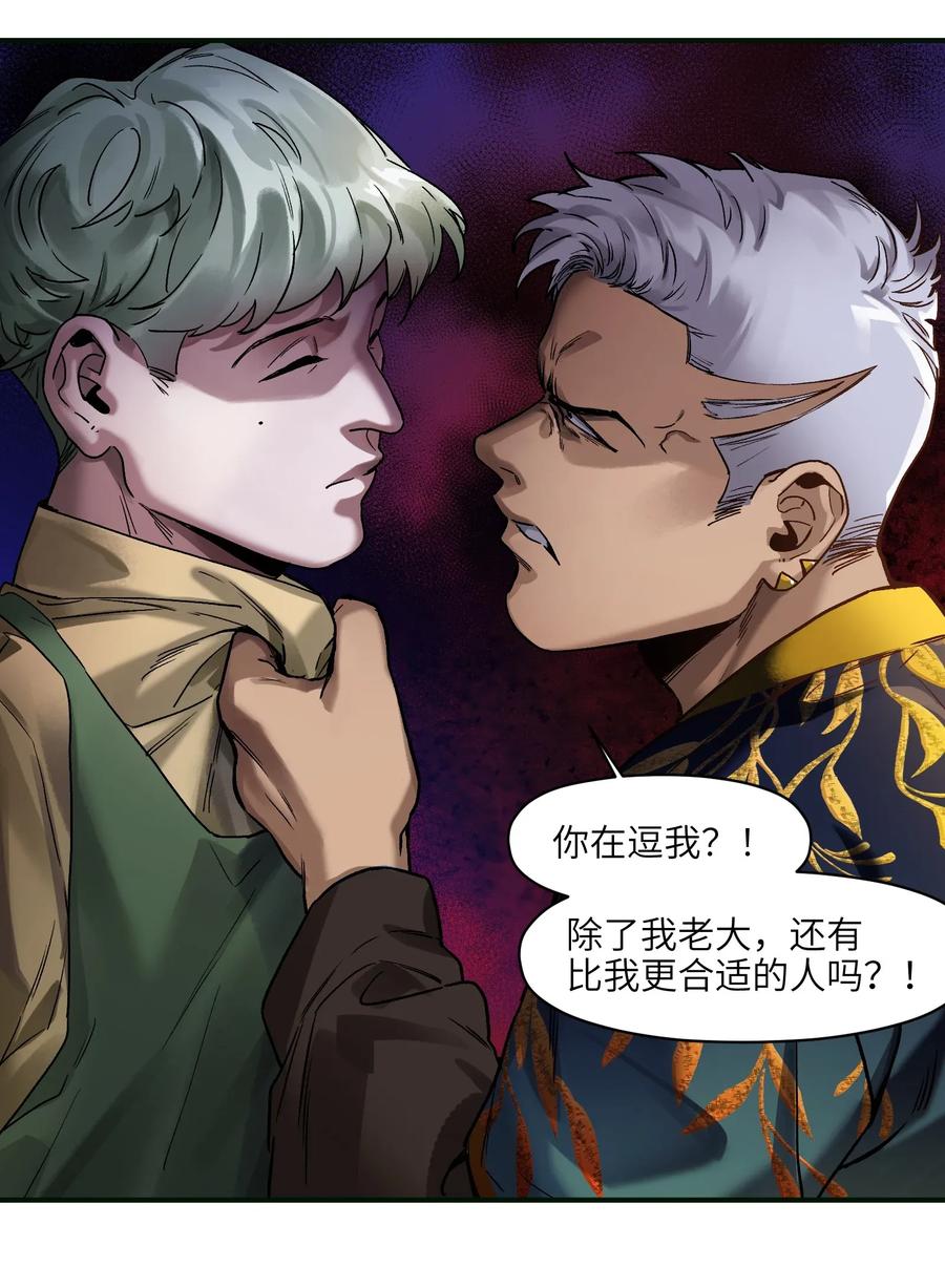 Villain Initialization Ch.59 p11