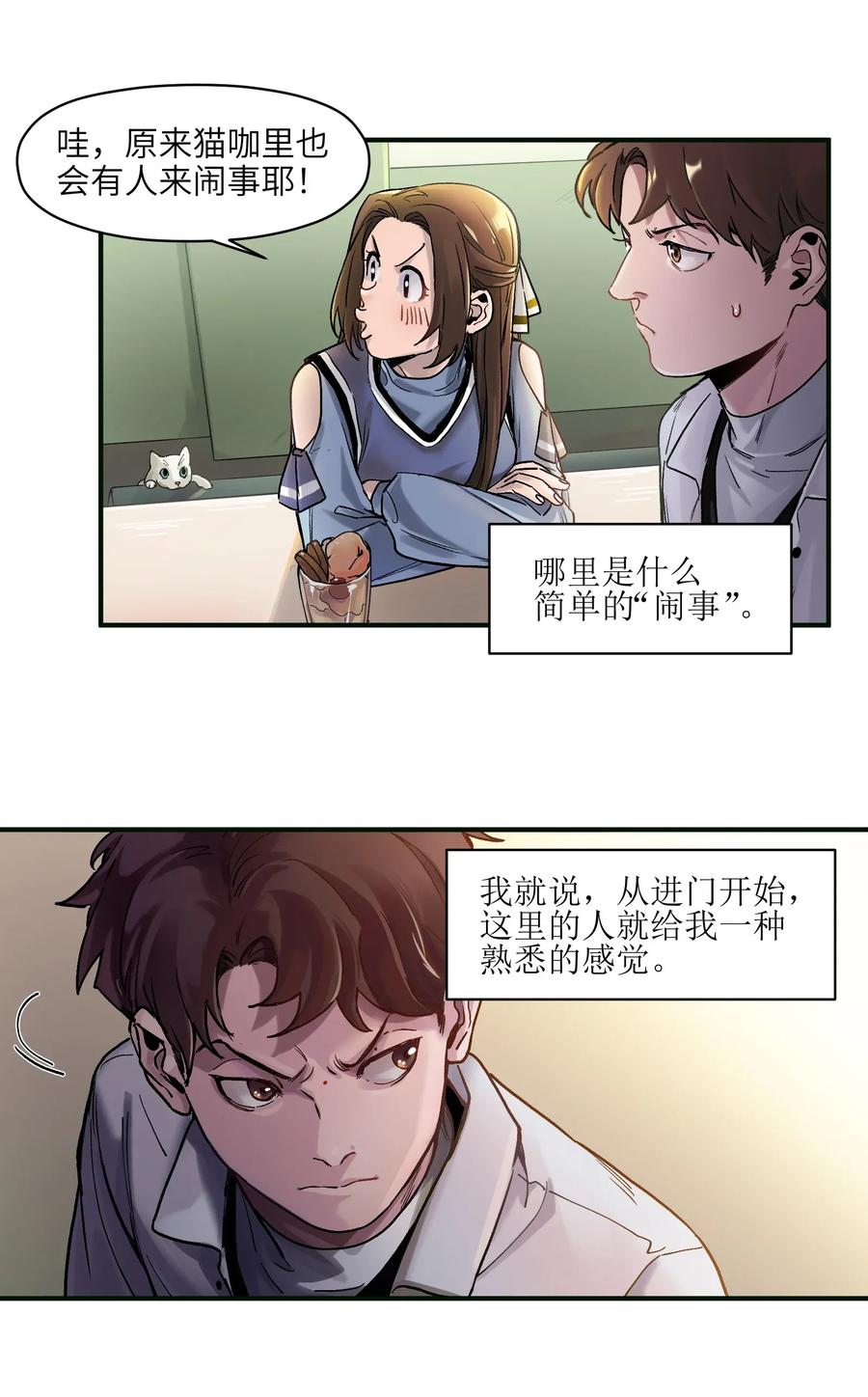 Villain Initialization Ch.59 p12