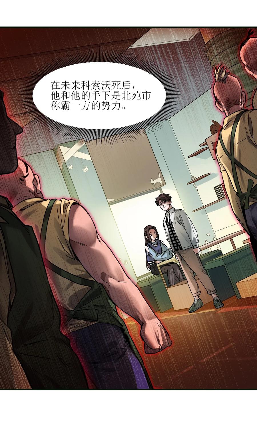 Villain Initialization Ch.59 p14