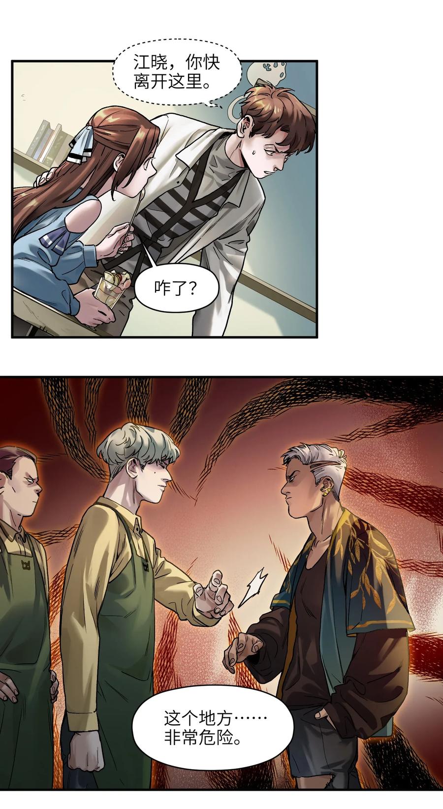 Villain Initialization Ch.59 p15