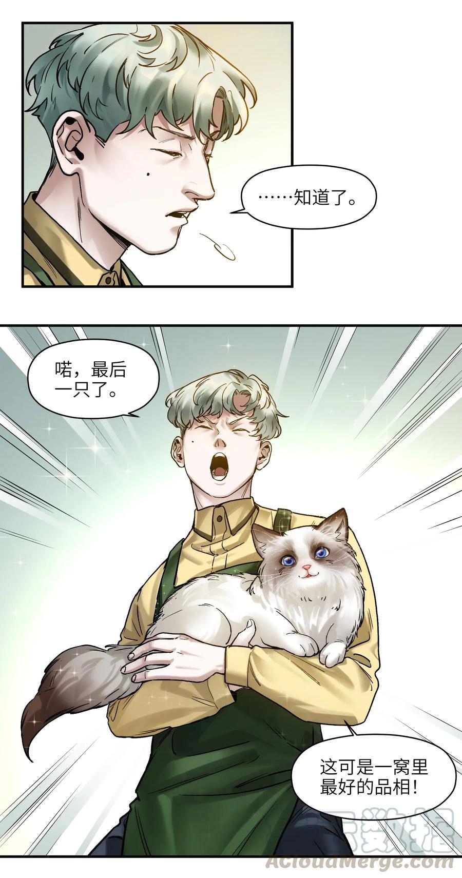 Villain Initialization Ch.59 p16