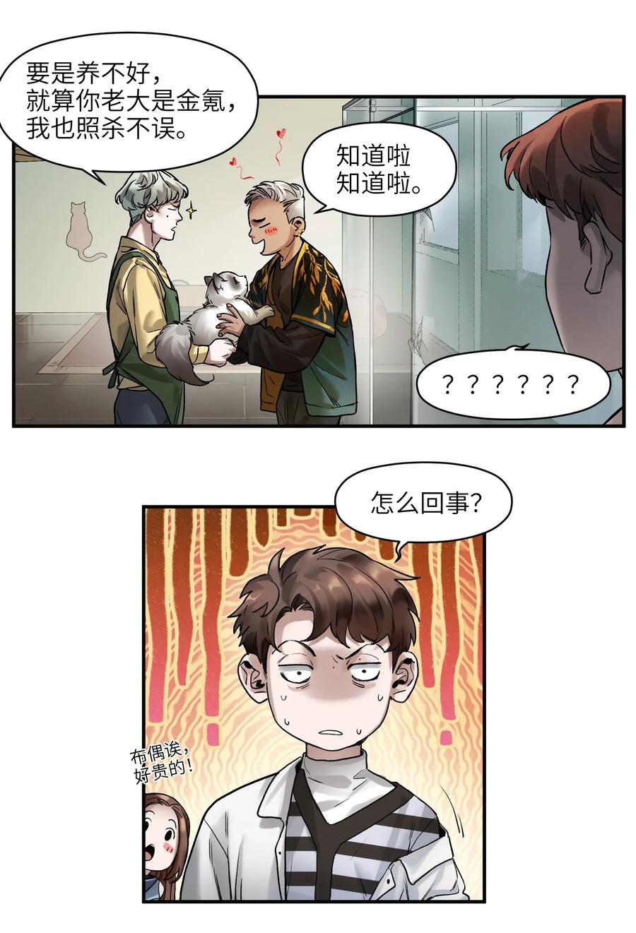 Villain Initialization Ch.59 p17