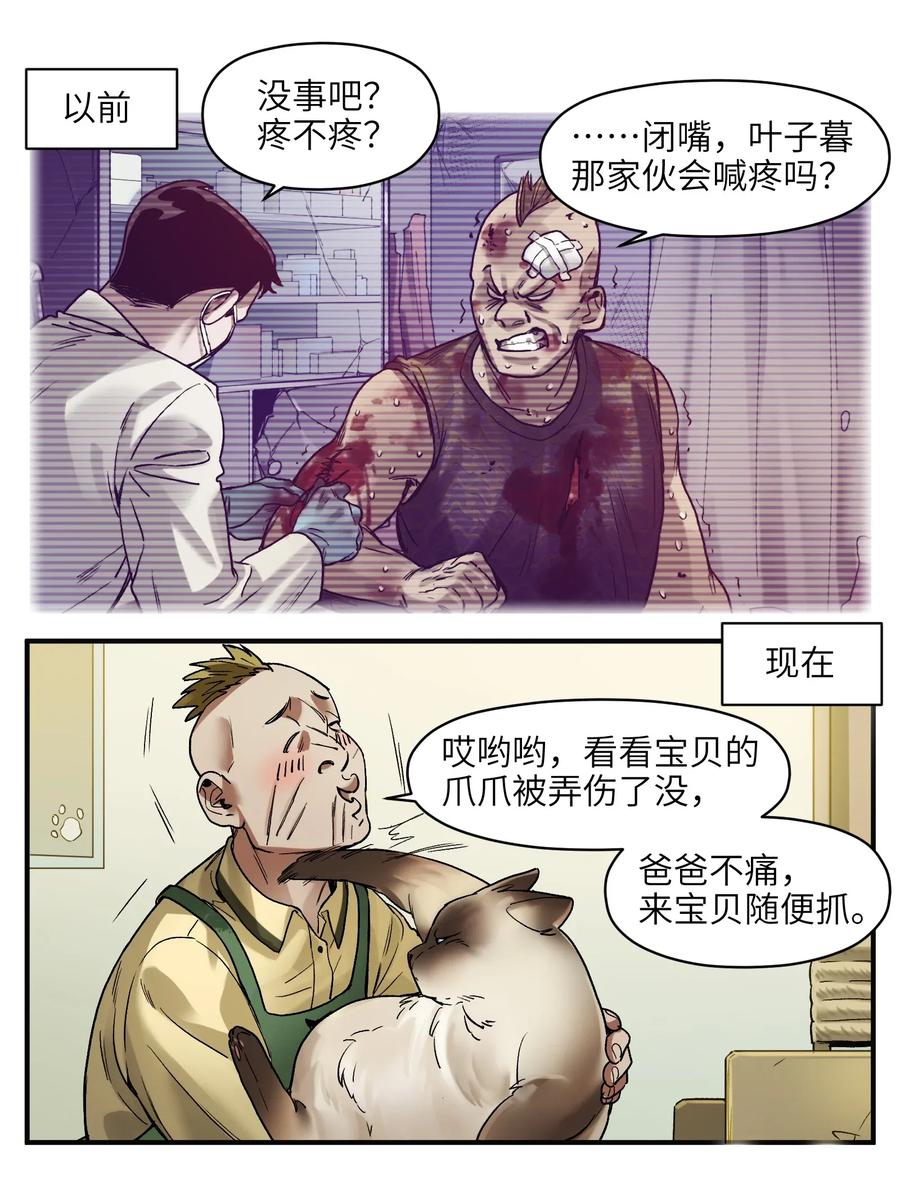 Villain Initialization Ch.59 p18