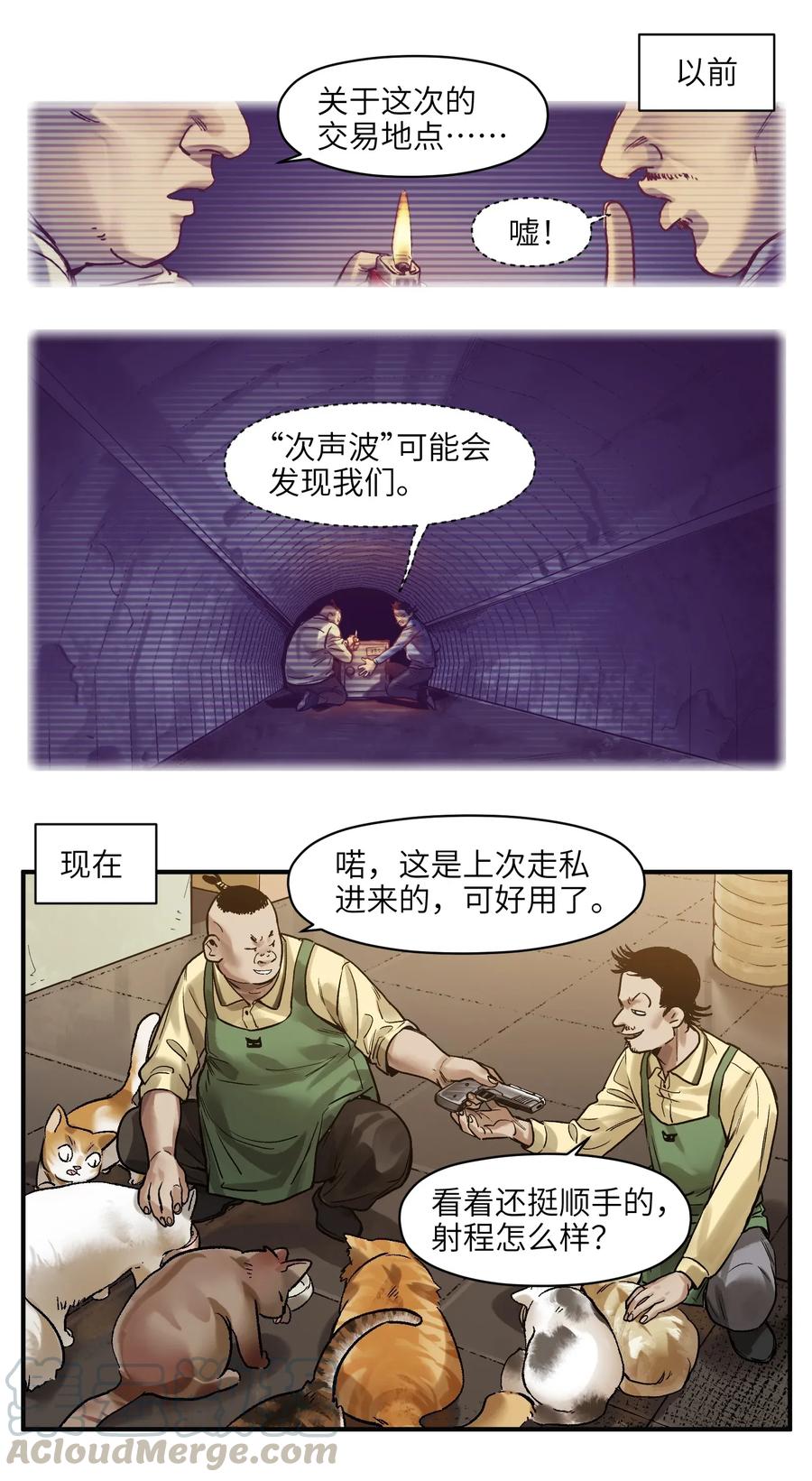 Villain Initialization Ch.59 p19