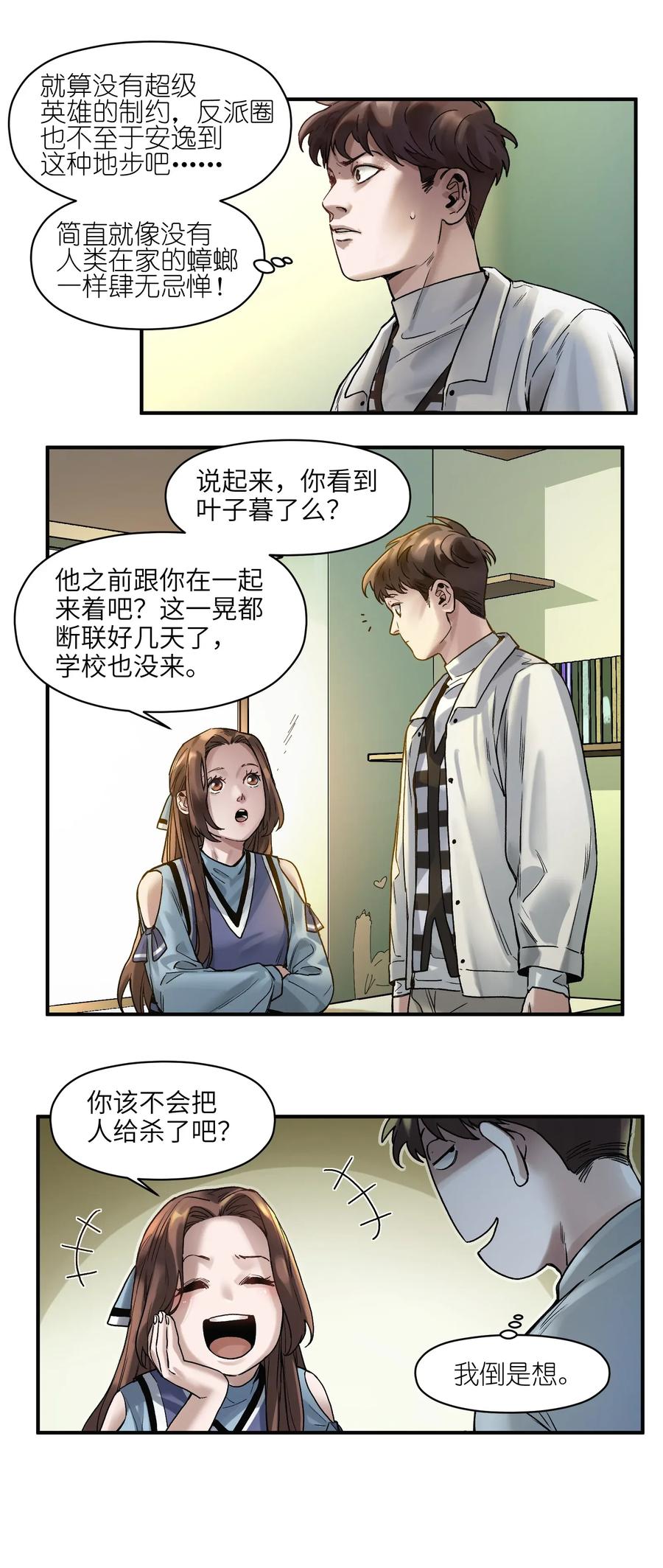 Villain Initialization Ch.59 p20