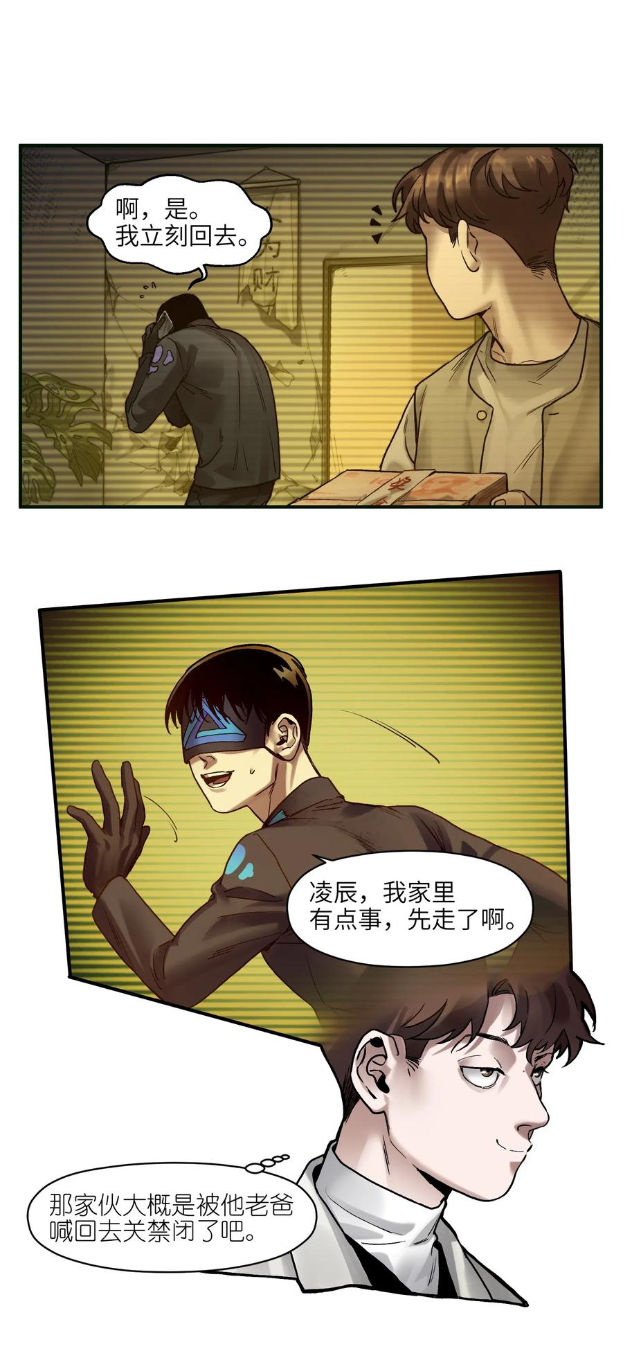 Villain Initialization Ch.59 p21