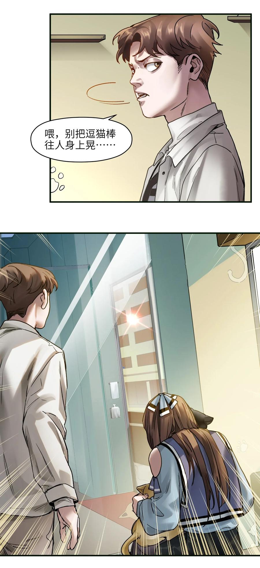 Villain Initialization Ch.59 p23
