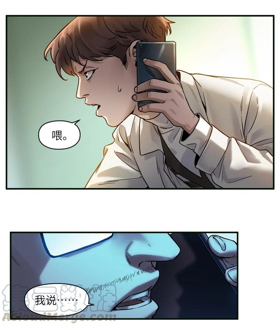 Villain Initialization Ch.59 p25