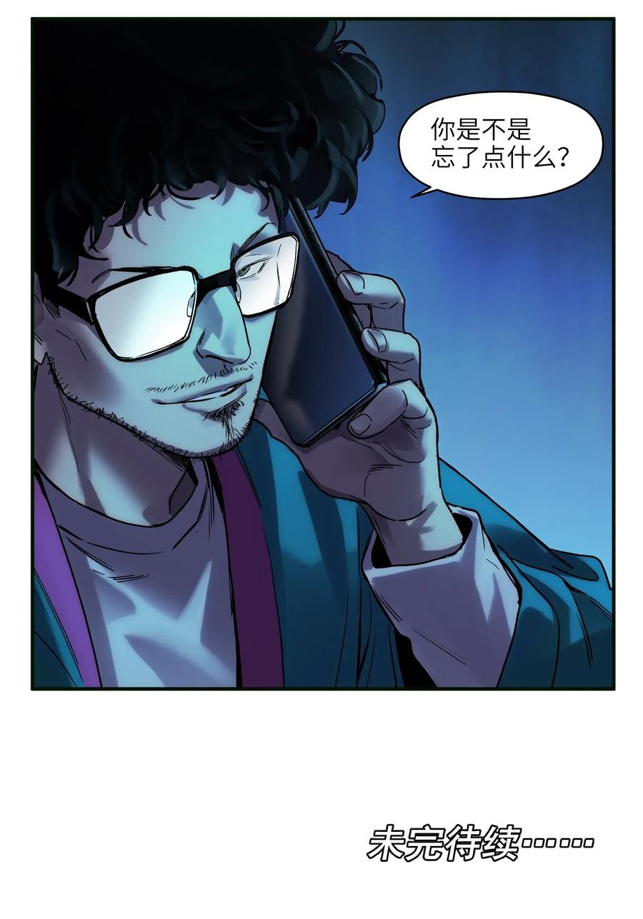 Villain Initialization Ch.59 p26
