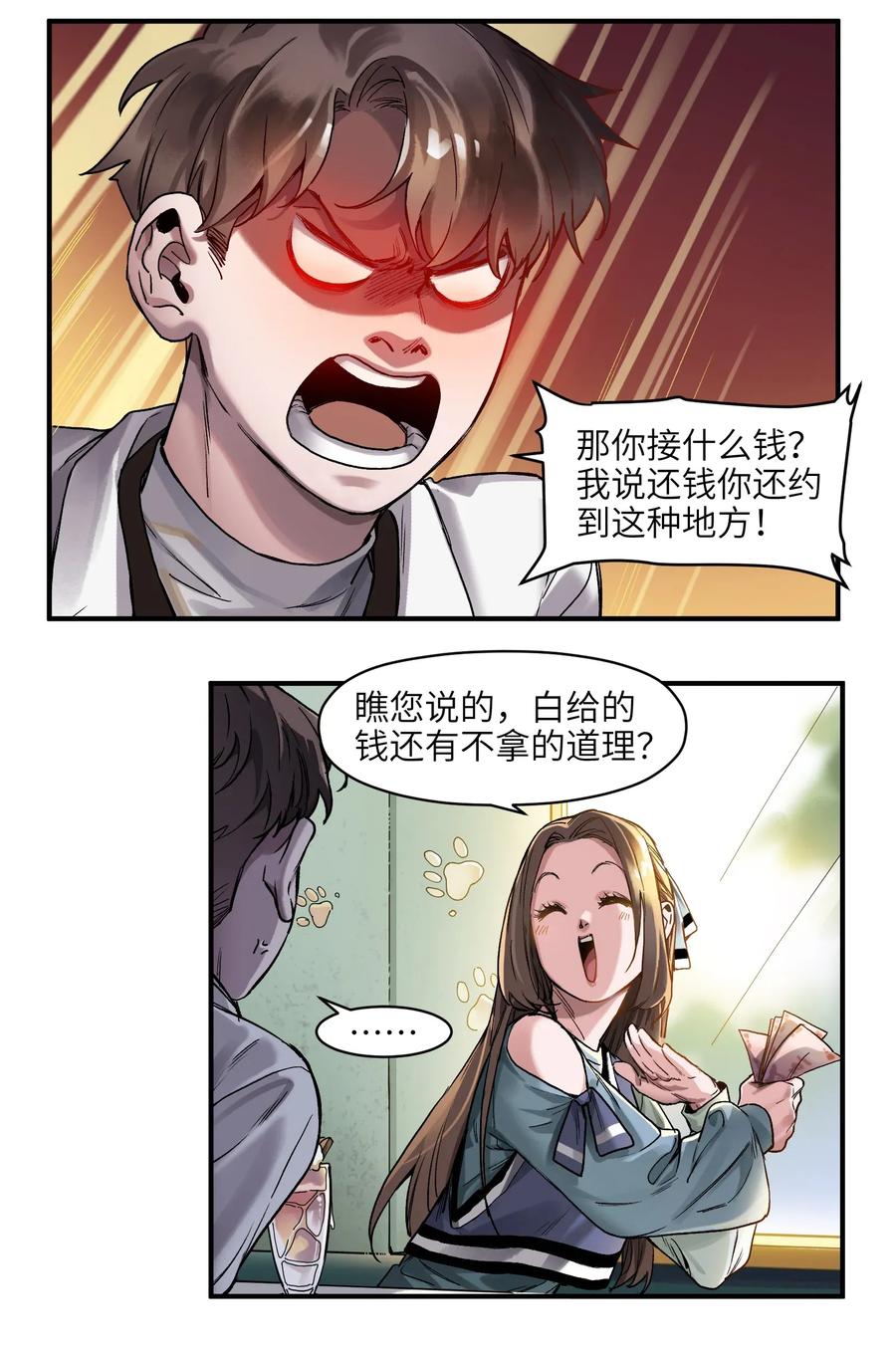 Villain Initialization Ch.59 p3