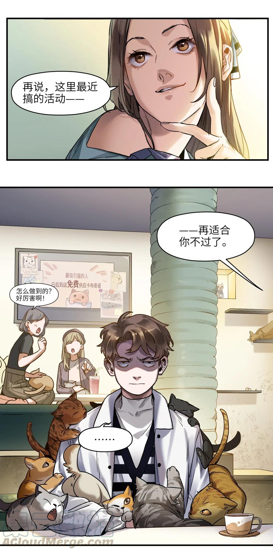Villain Initialization Ch.59 p4