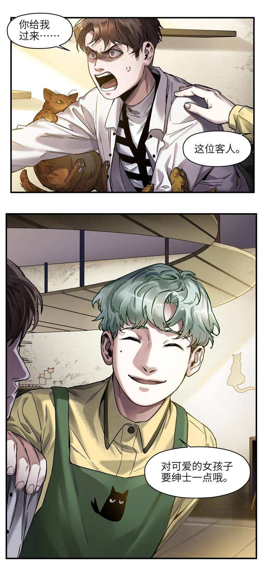 Villain Initialization Ch.59 p5