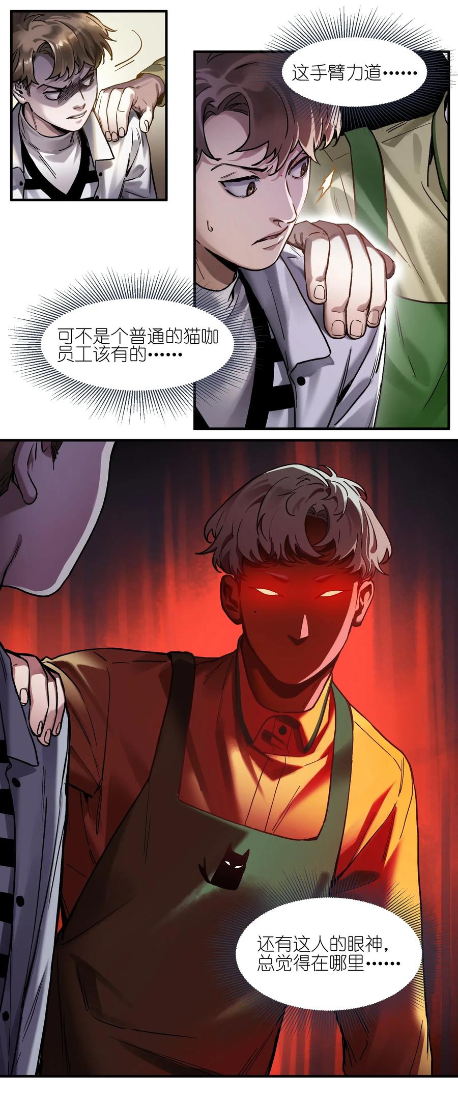 Villain Initialization Ch.59 p6