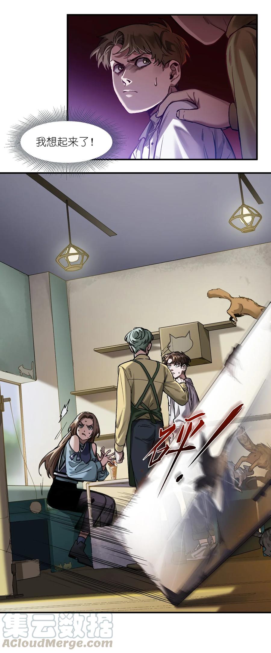 Villain Initialization Ch.59 p7
