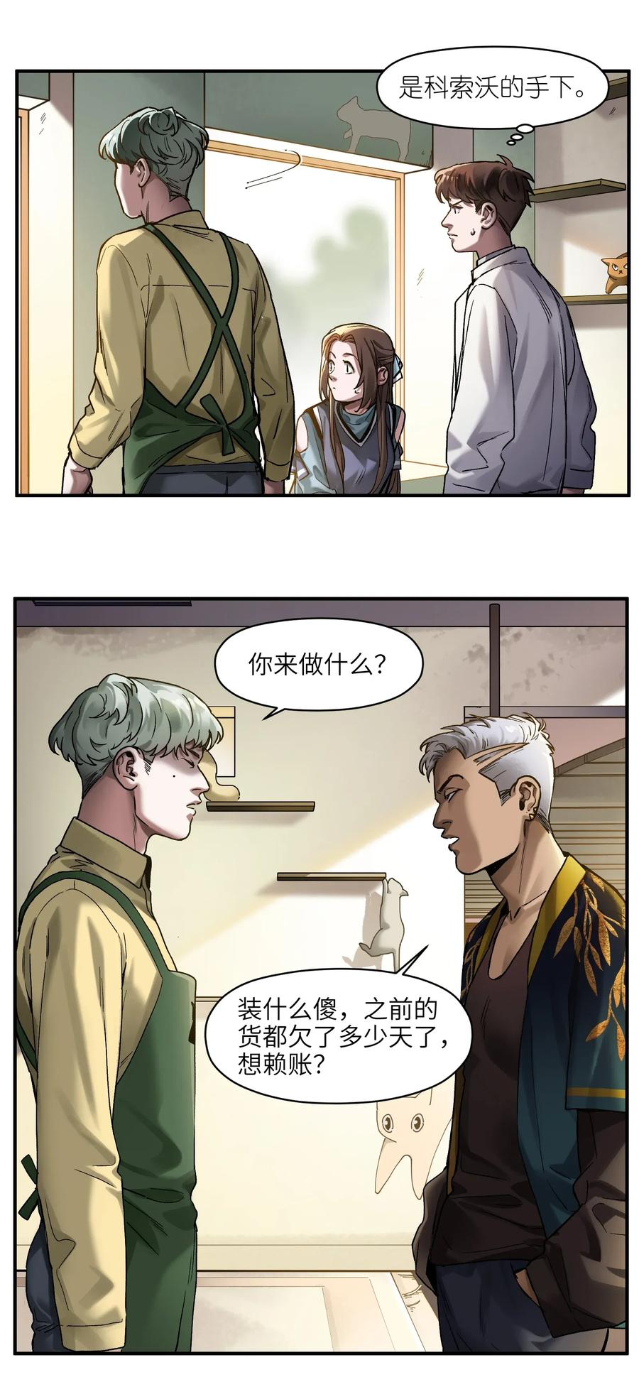 Villain Initialization Ch.59 p9
