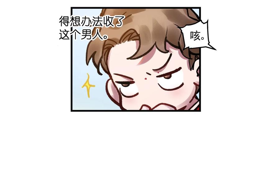 Villain Initialization Ch.6 p10