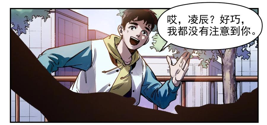 Villain Initialization Ch.6 p12