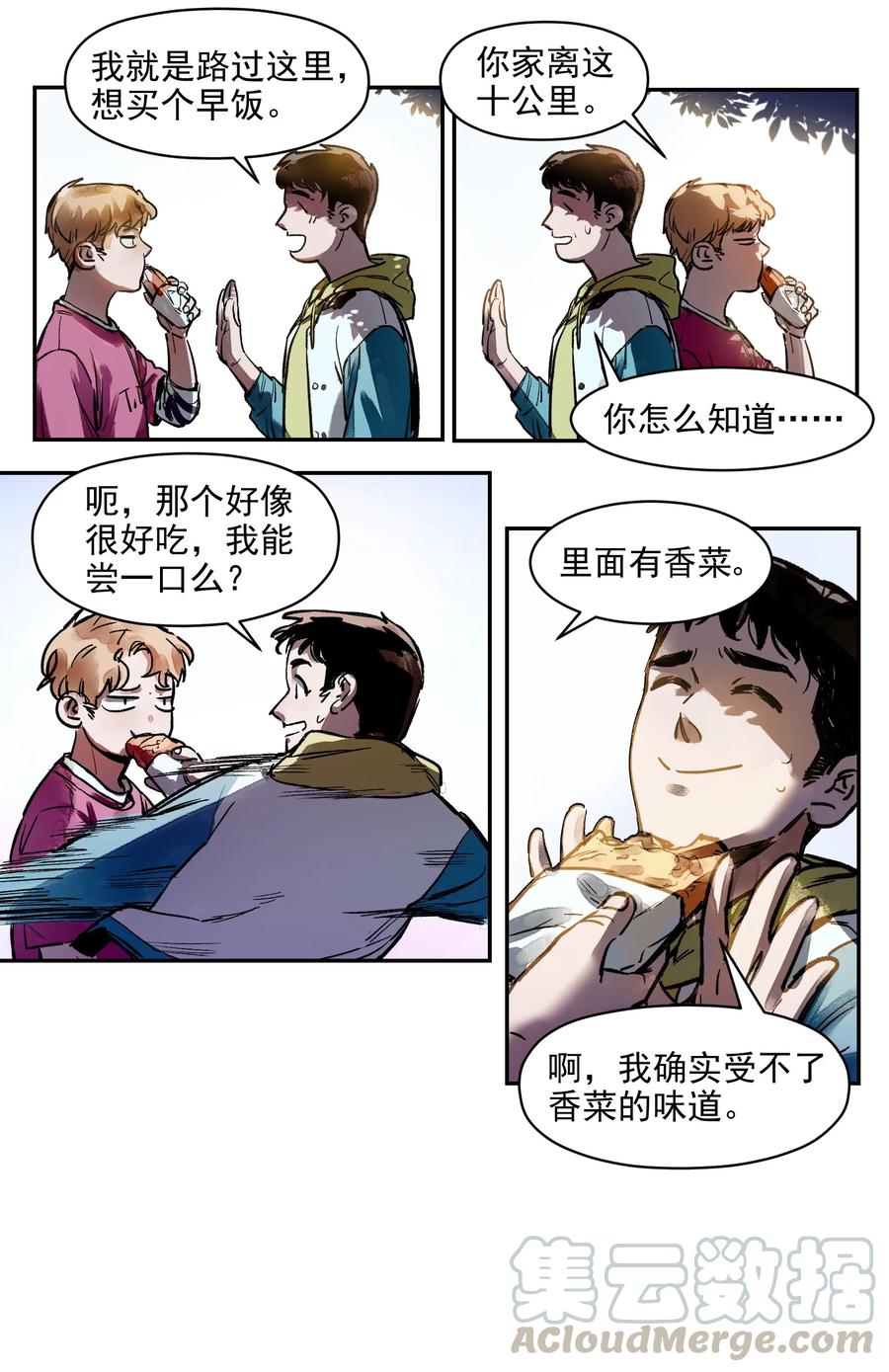 Villain Initialization Ch.6 p13