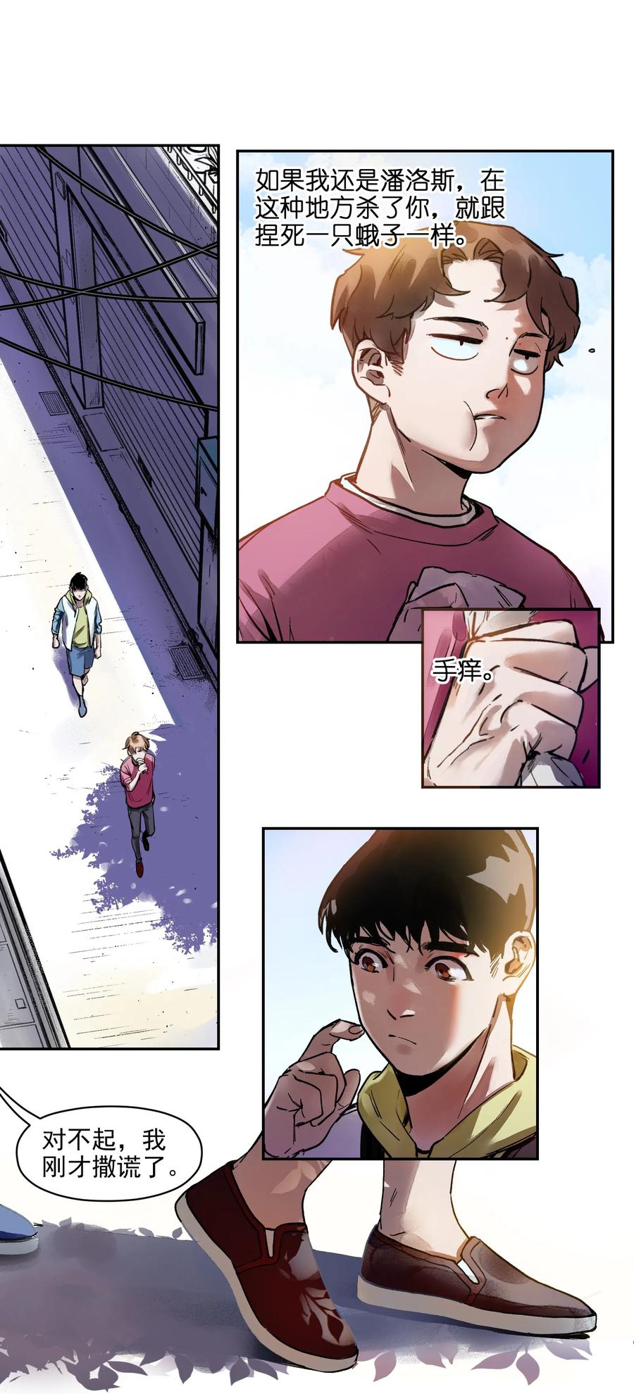 Villain Initialization Ch.6 p14