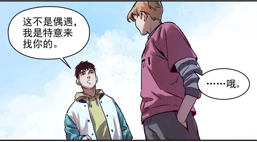 Villain Initialization Ch.6 p15