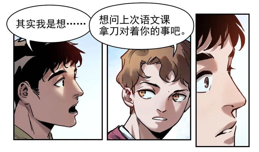 Villain Initialization Ch.6 p16