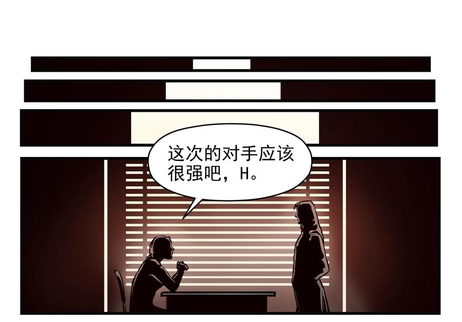 Villain Initialization Ch.6 p2