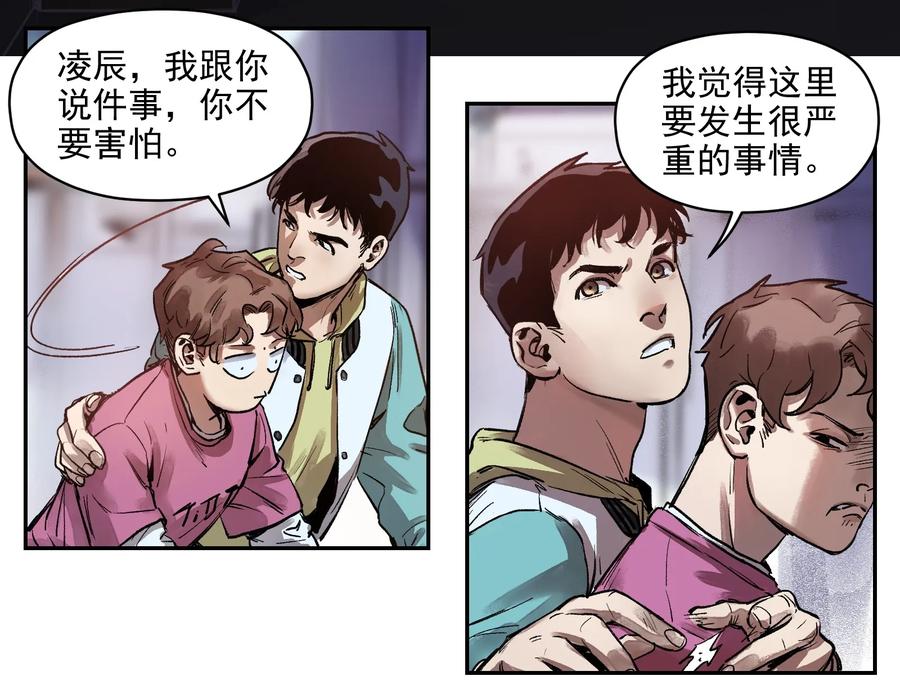 Villain Initialization Ch.6 p20