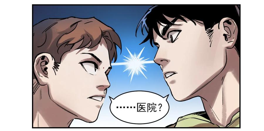 Villain Initialization Ch.6 p22