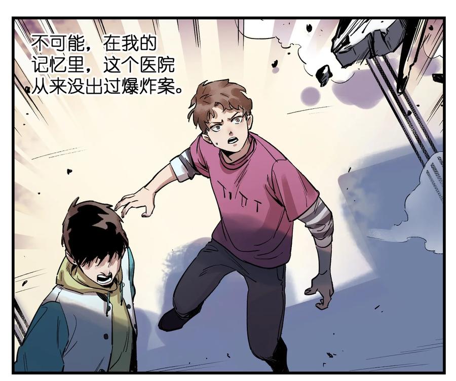 Villain Initialization Ch.6 p24