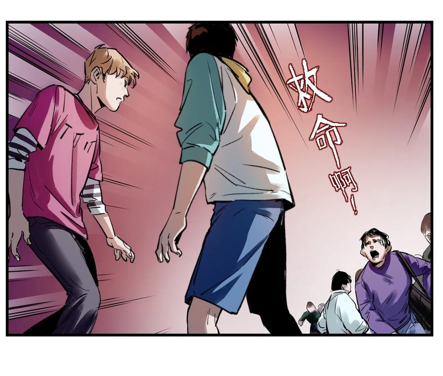 Villain Initialization Ch.6 p26