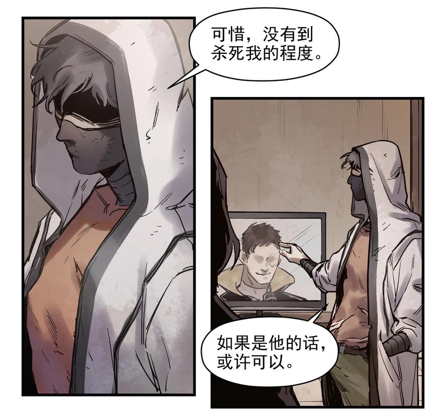 Villain Initialization Ch.6 p3