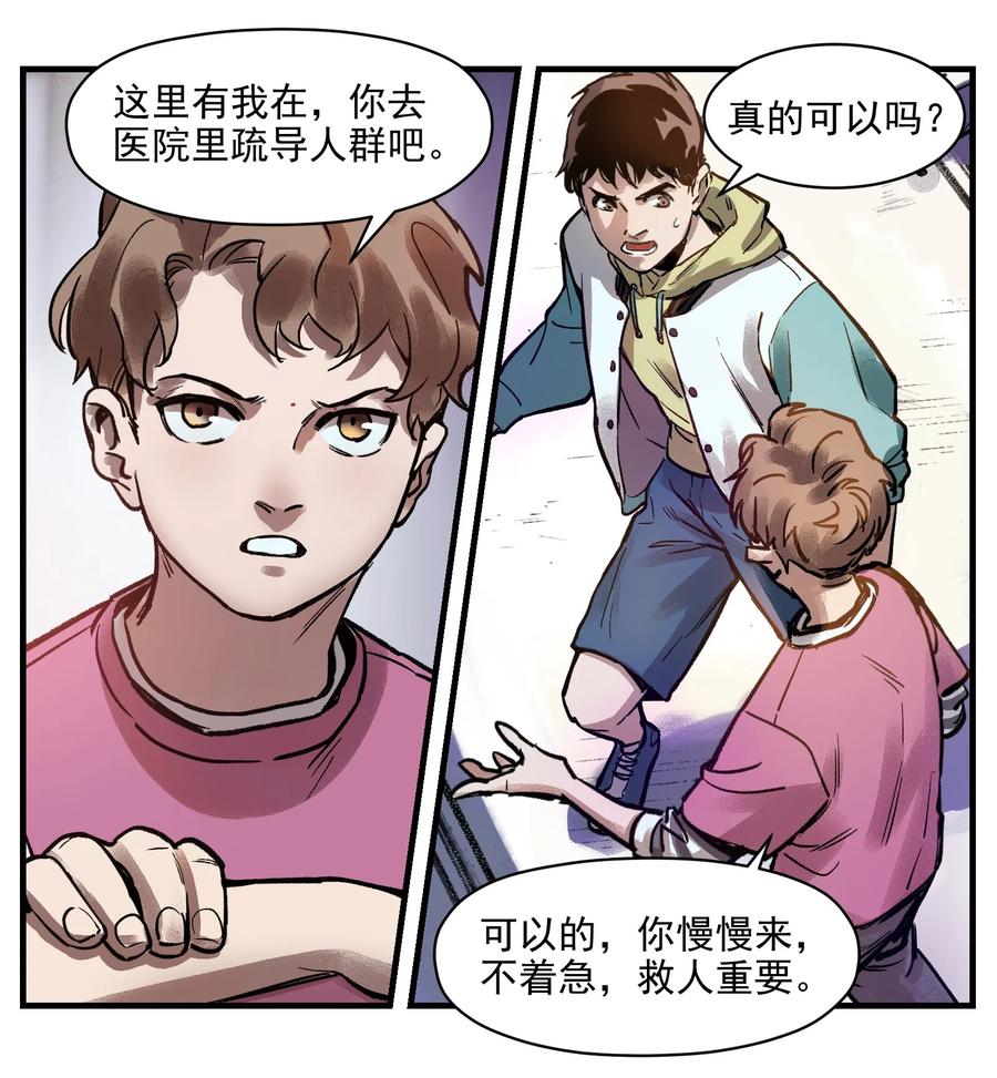 Villain Initialization Ch.6 p31