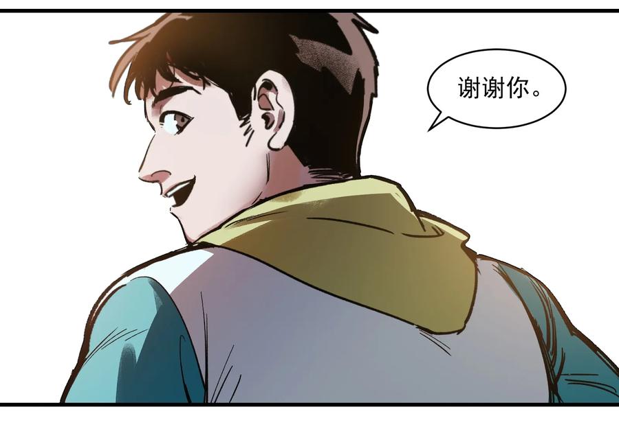 Villain Initialization Ch.6 p32