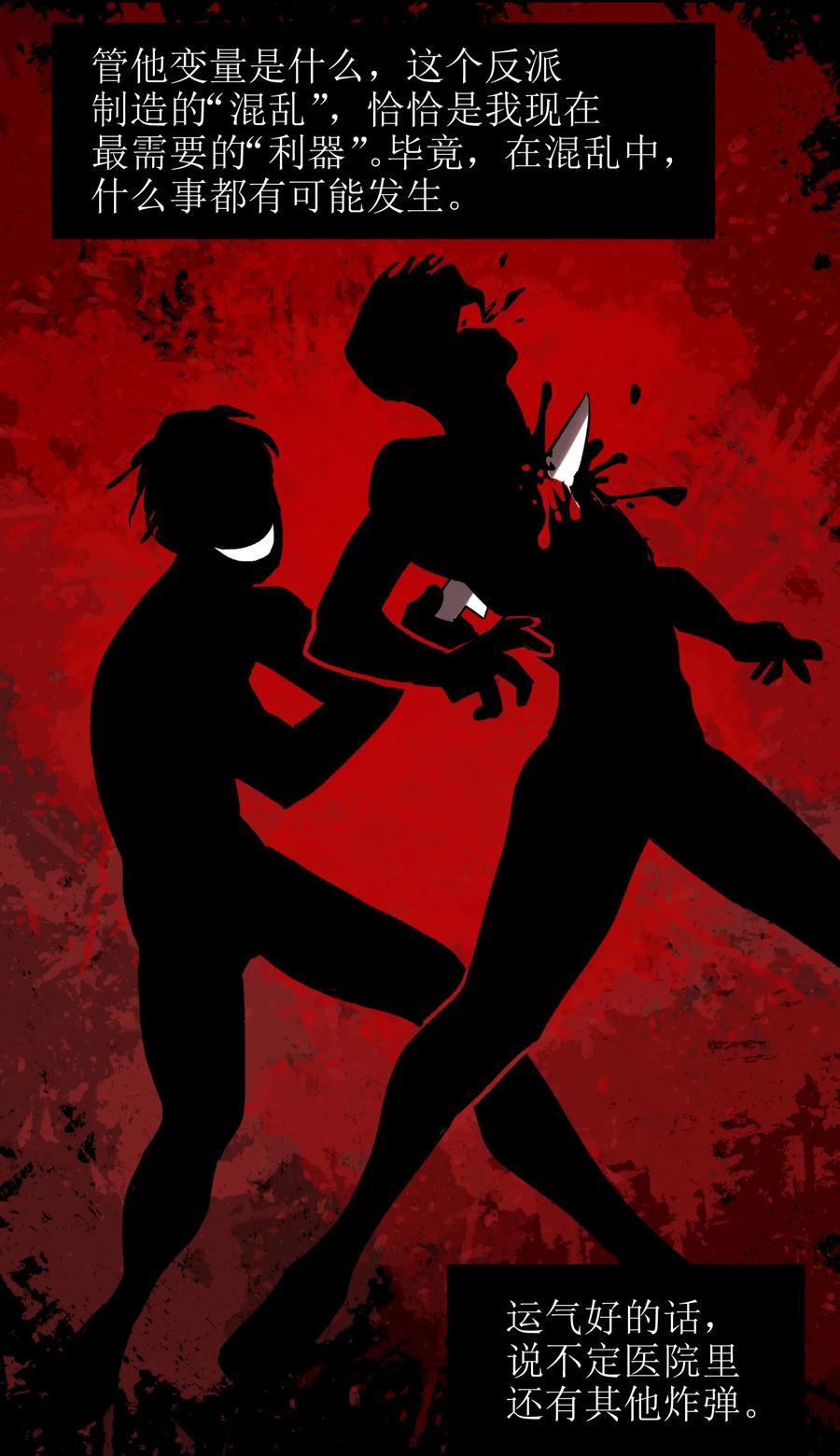 Villain Initialization Ch.6 p35