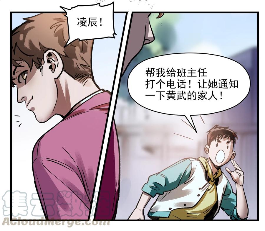 Villain Initialization Ch.6 p37