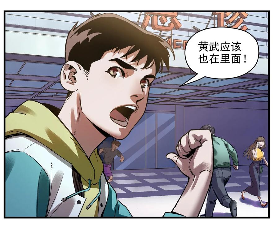 Villain Initialization Ch.6 p38