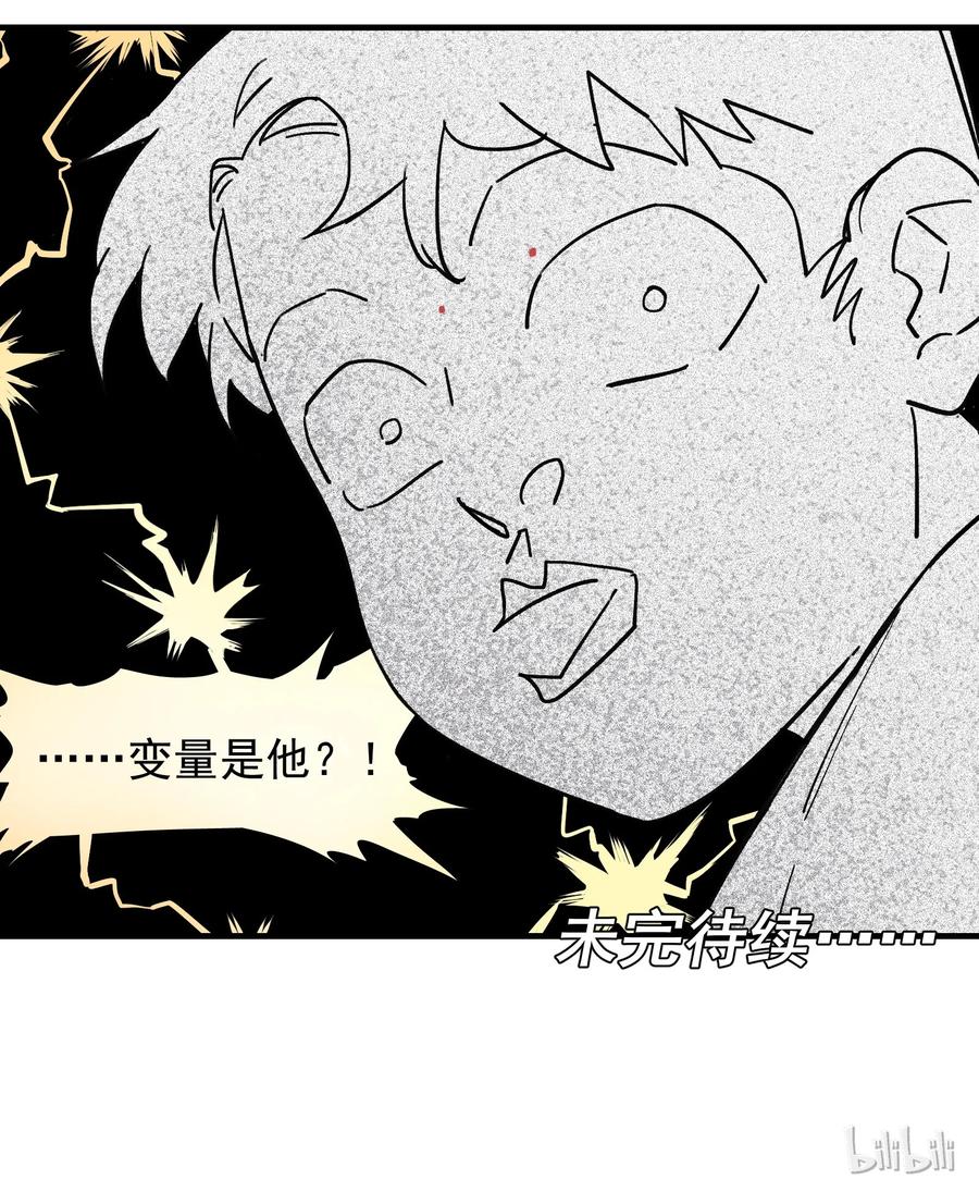 Villain Initialization Ch.6 p39