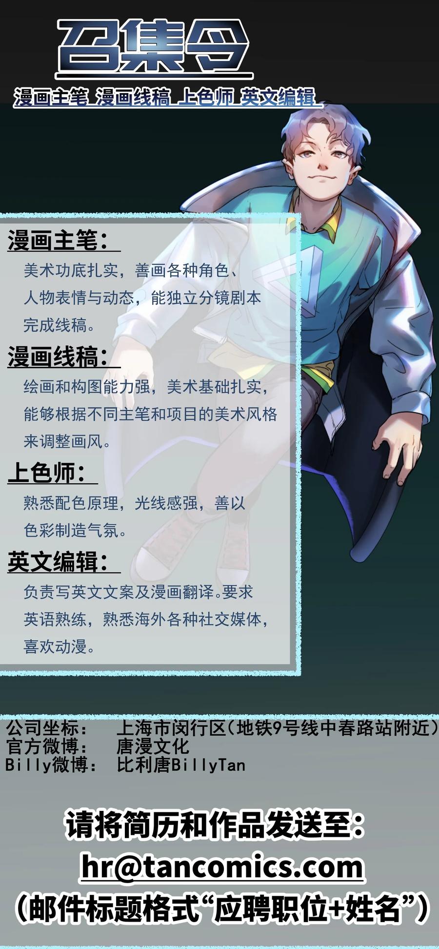 Villain Initialization Ch.6 p40