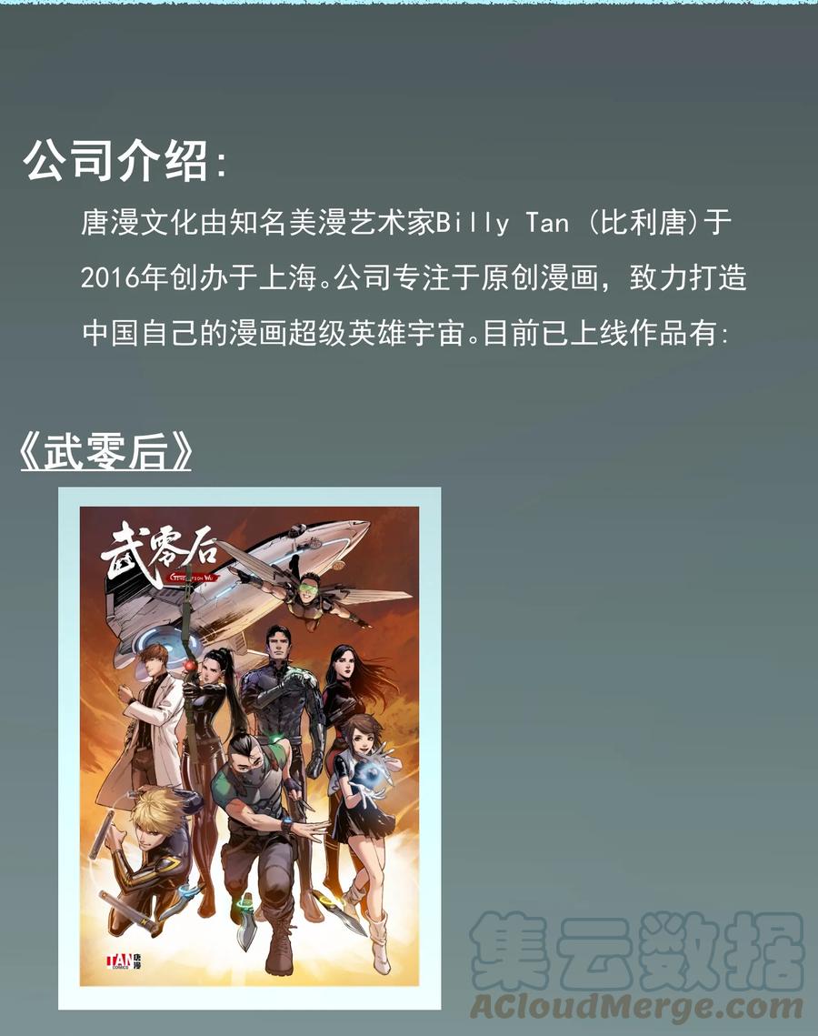 Villain Initialization Ch.6 p41