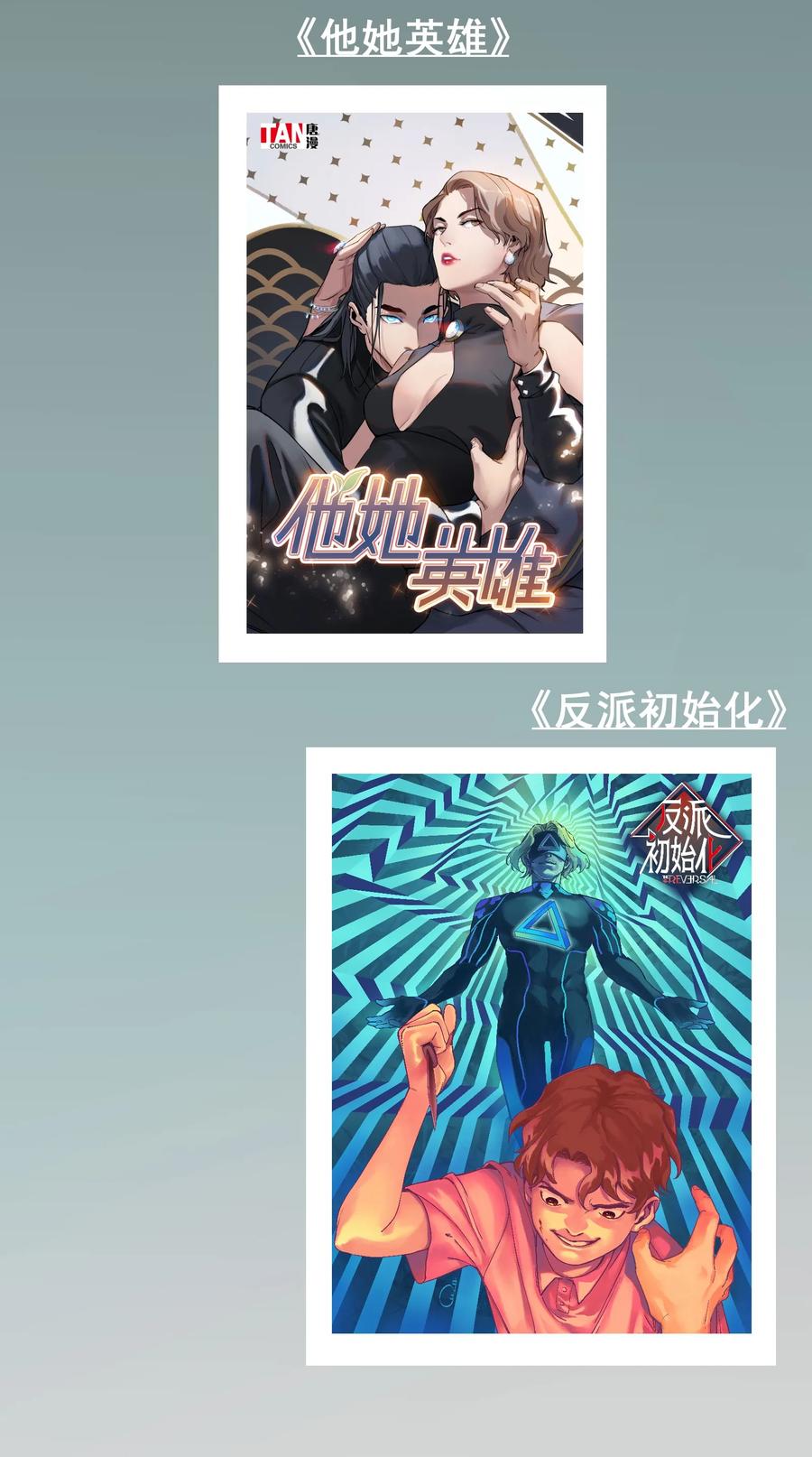 Villain Initialization Ch.6 p42
