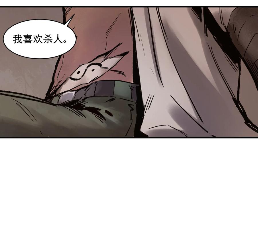 Villain Initialization Ch.6 p7
