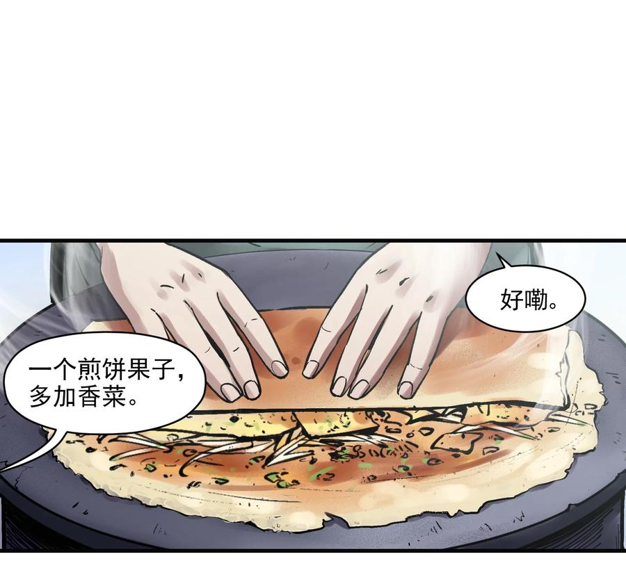 Villain Initialization Ch.6 p8