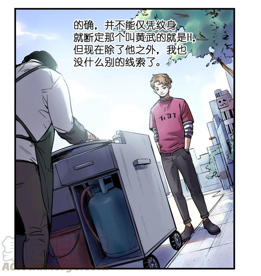 Villain Initialization Ch.6 p9