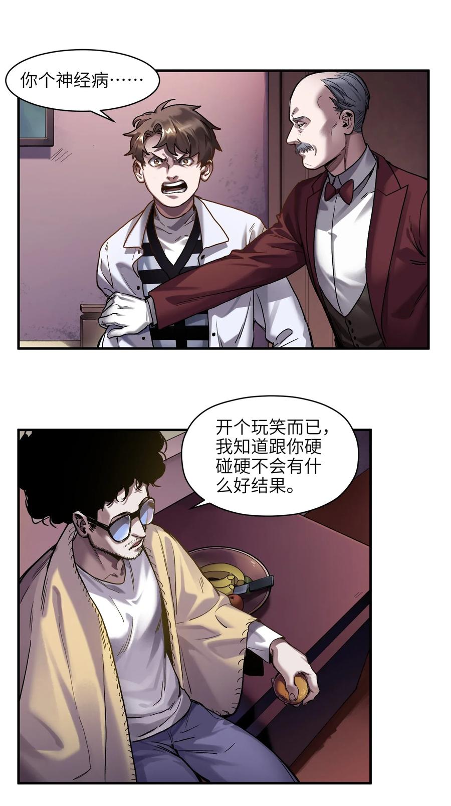 Villain Initialization Ch.60 p11