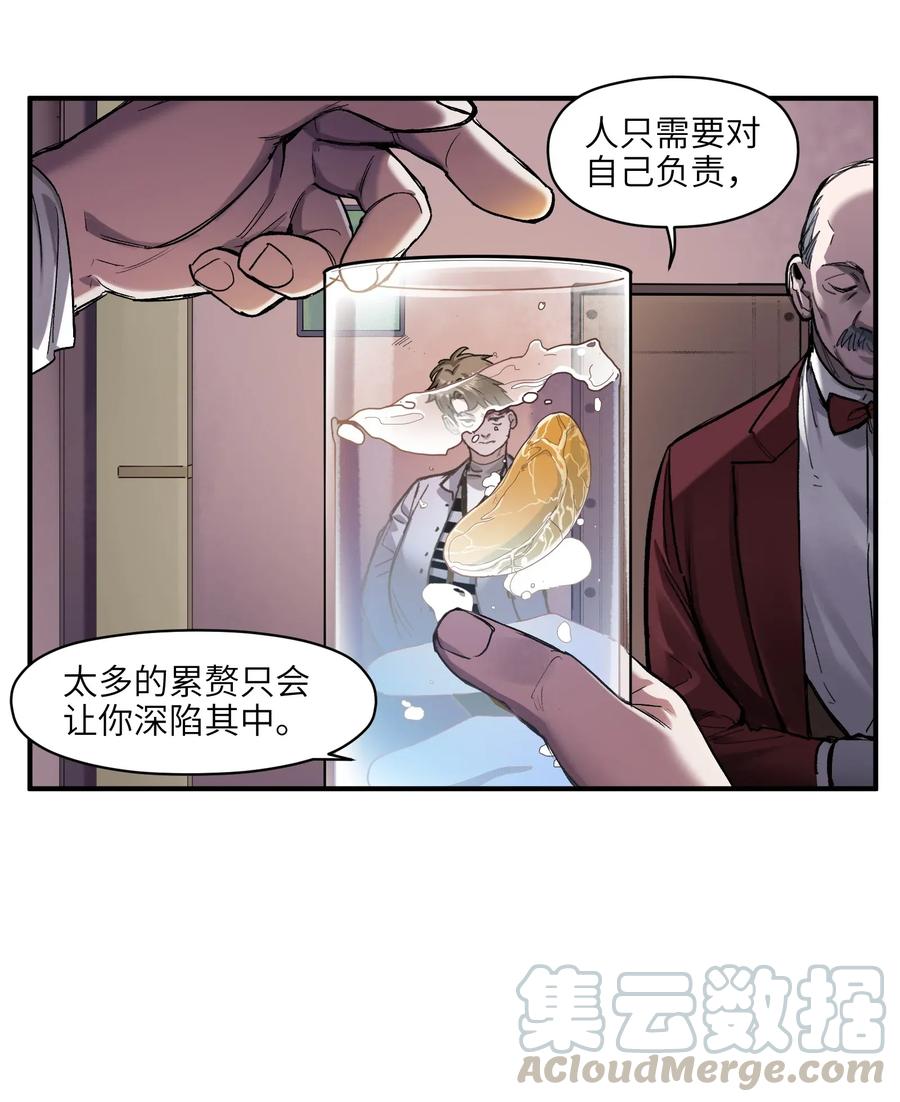 Villain Initialization Ch.60 p13