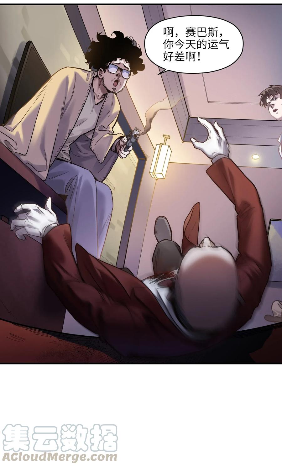 Villain Initialization Ch.60 p19