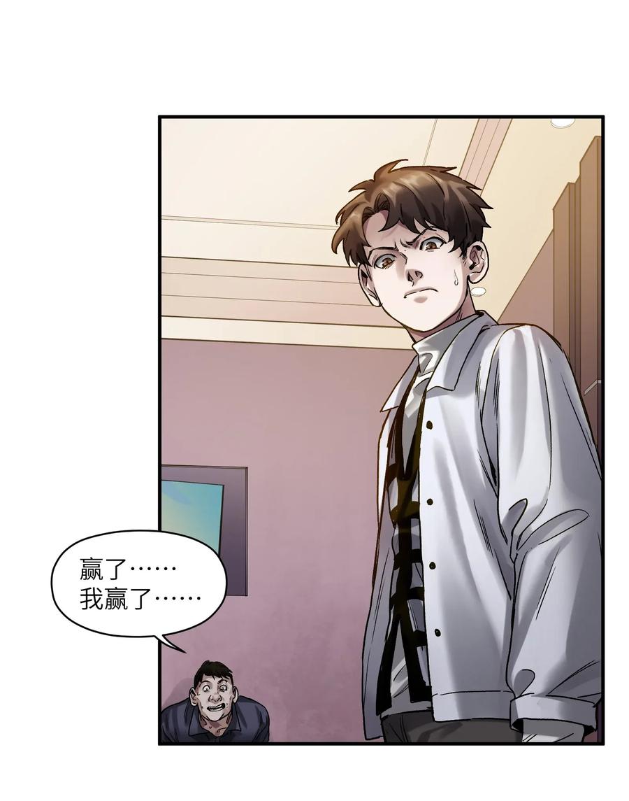Villain Initialization Ch.60 p20